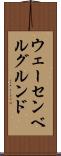 ウェーセンベルグルンド Scroll