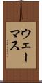 ウェーマス Scroll