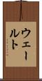 ウェールト Scroll