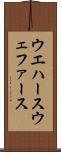ウエハース Scroll