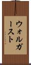 ウォルガースト Scroll