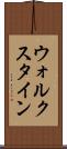 ウォルクスタイン Scroll