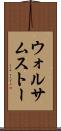 ウォルサムストー Scroll