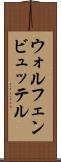 ウォルフェンビュッテル Scroll