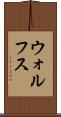 ウォルフス Scroll