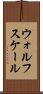 ウォルフスケール Scroll