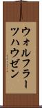 ウォルフラーツハウゼン Scroll