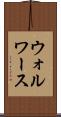ウォルワース Scroll