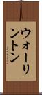 ウォーリントン Scroll
