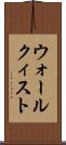 ウォールクィスト Scroll