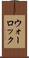 ウォーロック Scroll