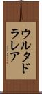 ウルタドラレア Scroll