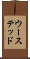 ウーステッド Scroll
