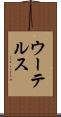 ウーテルス Scroll