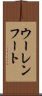 ウーレンフート Scroll
