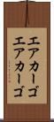 エアカーゴ Scroll