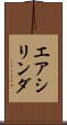 エアシリンダ Scroll