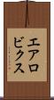 エアロビクス Scroll