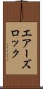 エアーズロック Scroll
