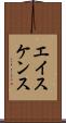 エイスケンス Scroll