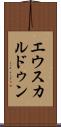 エウスカルドゥン Scroll