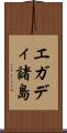 エガディ諸島 Scroll