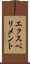 エクスペリメント Scroll