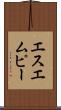 エスエムピー Scroll