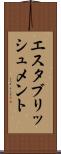 エスタブリッシュメント Scroll
