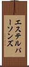 エステルパーソンズ Scroll