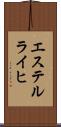 エステルライヒ Scroll