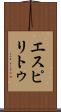 Espiritu Scroll