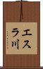 エスラ川 Scroll