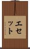 Esete Scroll