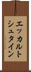 エッカルトシュタイン Scroll