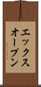 エックスオープン Scroll