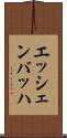 エッシェンバッハ Scroll