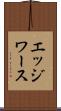 エッジワース Scroll