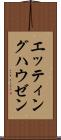 エッティングハウゼン Scroll