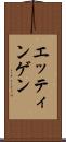 エッティンゲン Scroll