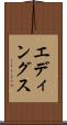 エディングス Scroll