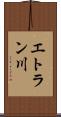 エトラン川 Scroll