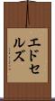 エドセルズ Scroll