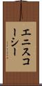 エニスコーシー Scroll