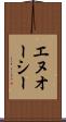 エヌオーシー Scroll