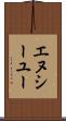 エヌシーユー Scroll