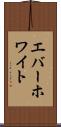 エバーホワイト Scroll