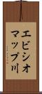 エビシオマップ川 Scroll