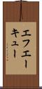 エフエーキュー Scroll