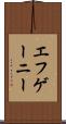 エフゲーニー Scroll